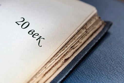 картинка Сочинение Русская литература 20 века (9 класс) Русская литература 20 века (9 класс)
